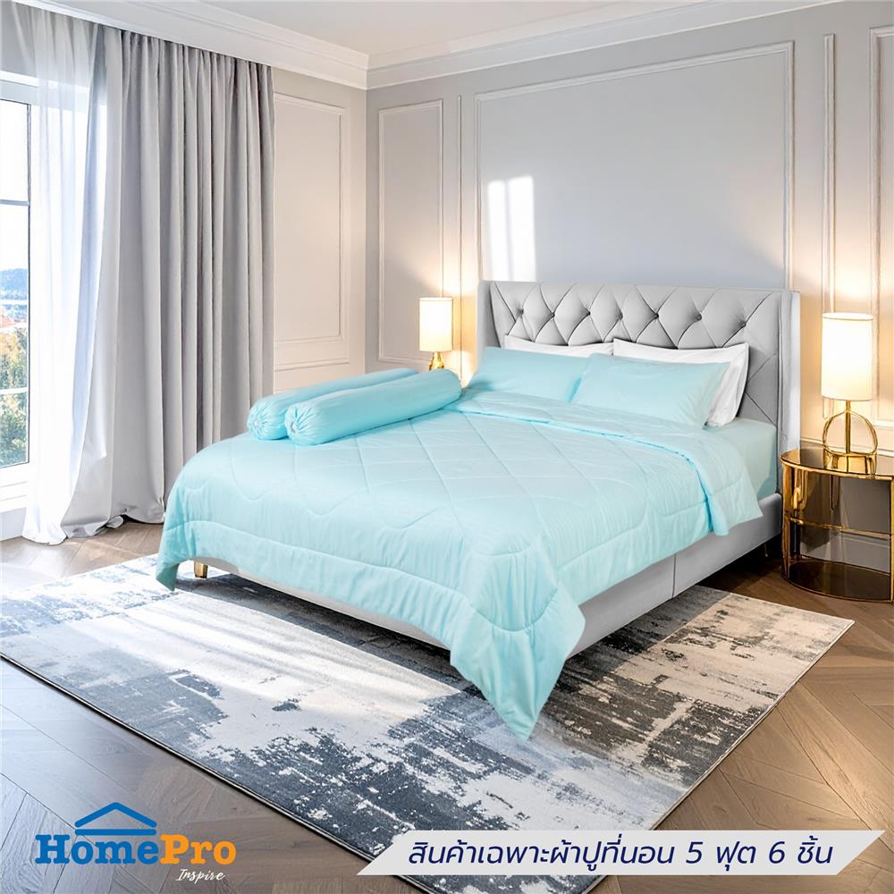 ชุดผ้าปูที่นอน 5 ฟุต (ชุด 6 ชิ้น) HOME LIVING STYLE KEYCHAIN สี BLUE