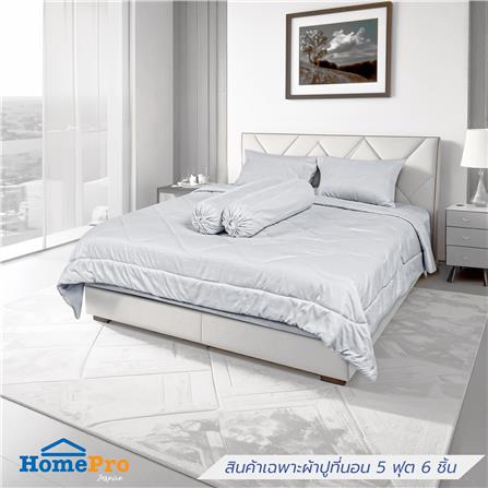 ชุดผ้าปูที่นอน 5 ฟุต (ชุด 6 ชิ้น) HOME LIVING STYLE KEYCHAIN สี GREY_0