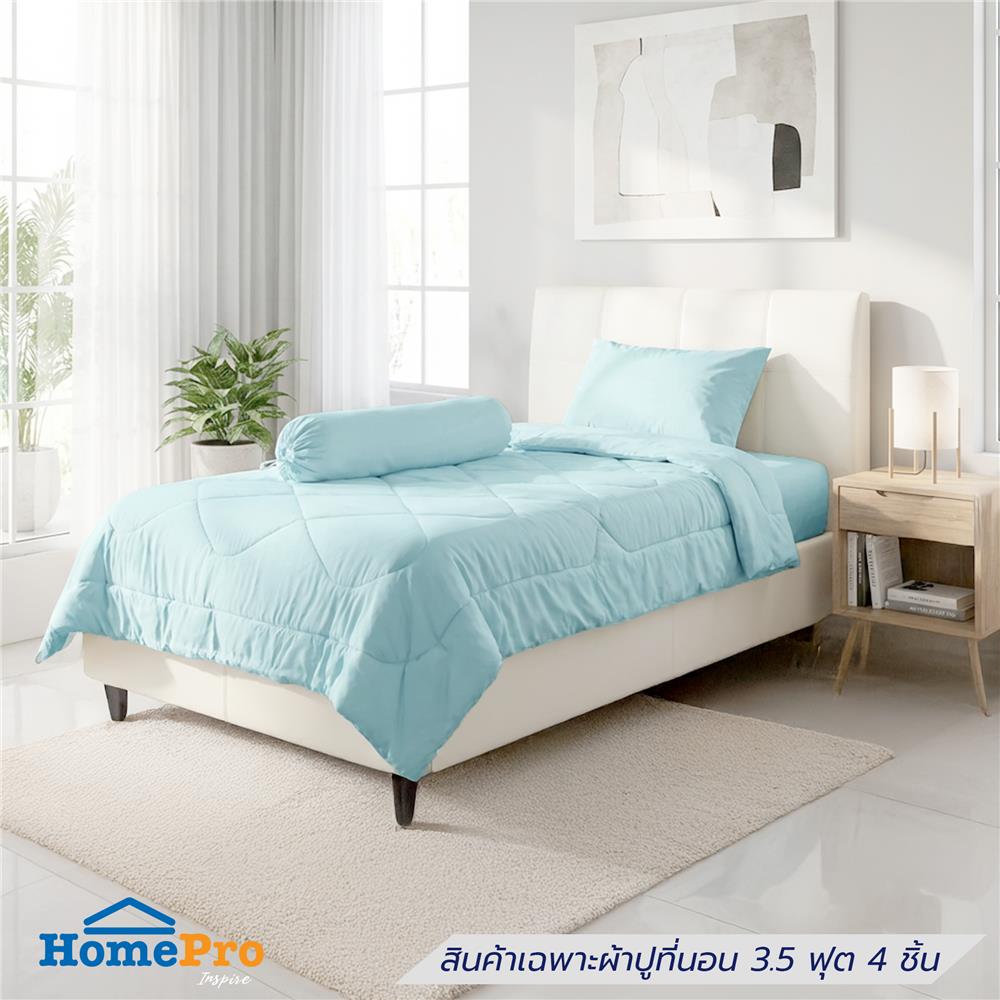 ชุดผ้าปูที่นอน 3.5 ฟุต (ชุด 4 ชิ้น) HOME LIVING STYLE KEYCHAIN สี BLUE