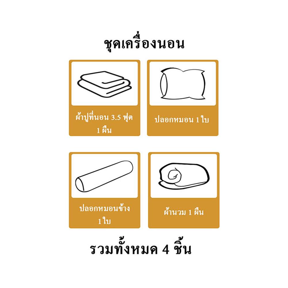ชุดผ้าปูที่นอน 3.5 ฟุต (ชุด 4 ชิ้น) HOME LIVING STYLE KEYCHAIN สี GREY