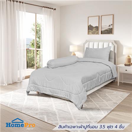 ชุดผ้าปูที่นอน 3.5 ฟุต (ชุด 4 ชิ้น) HOME LIVING STYLE KEYCHAIN สี GREY_0