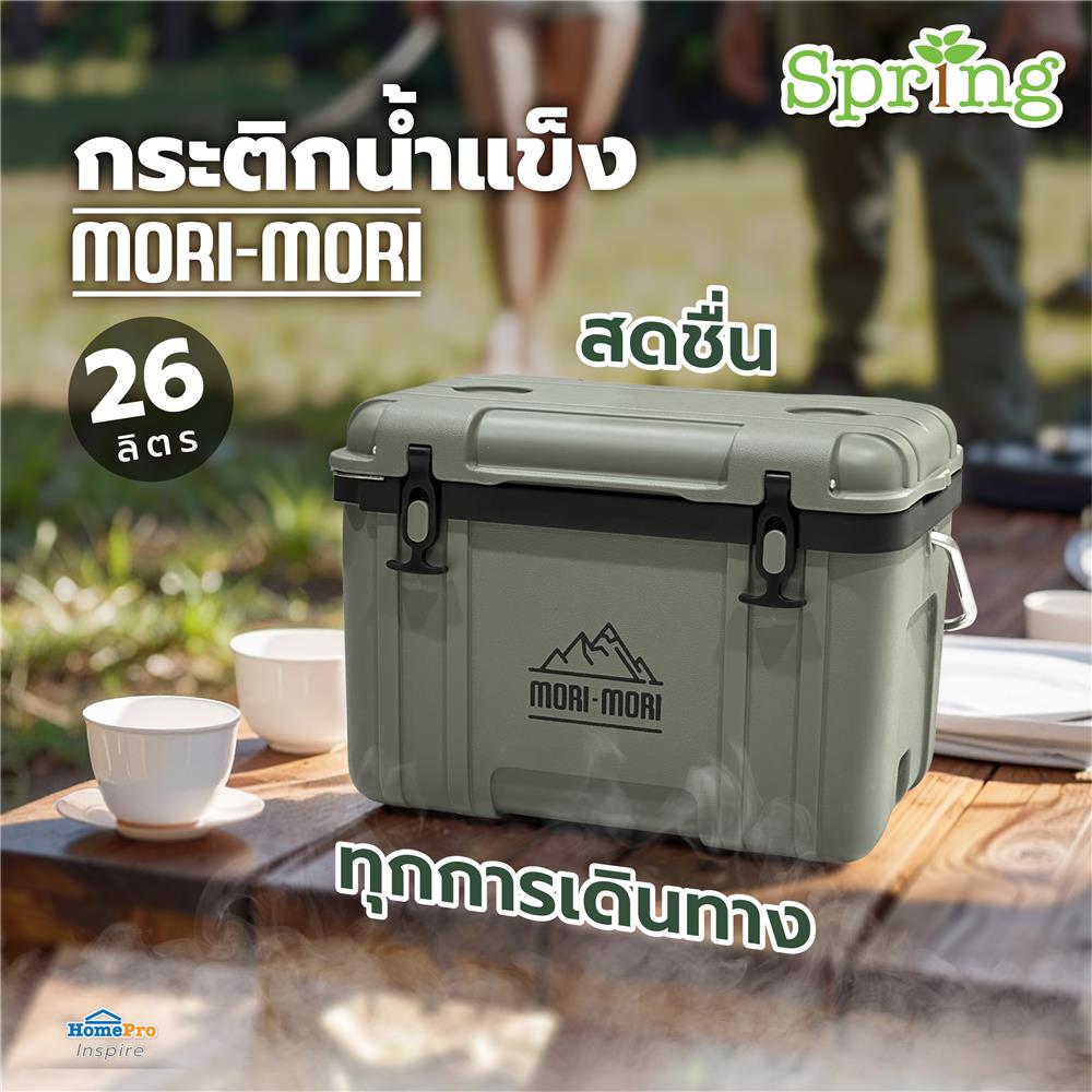 กระติกน้ำแข็ง SPRING MORI-MORI 26 ลิตร สีเขียว