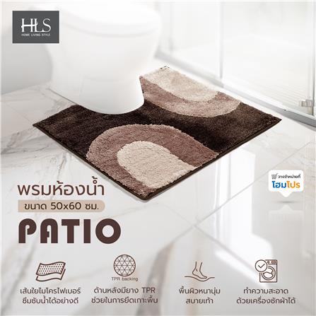 พรมห้องน้ำ HOME LIVING STYLE PATIO 50X60 ซม. สีน้ำตาล_7