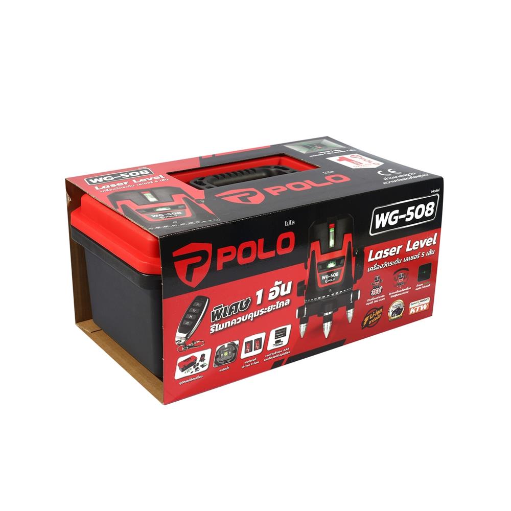 เลเซอร์วัดระดับ 5 เส้น POLO P571-3010 1.2 ม.
