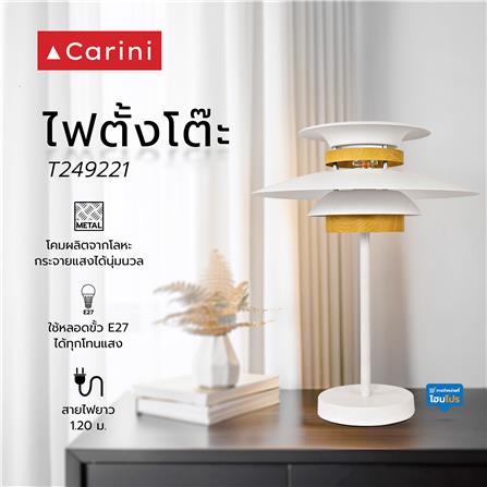 ไฟตั้งโต๊ะ CARINI T249221 สีขาว/ลายไม้_6