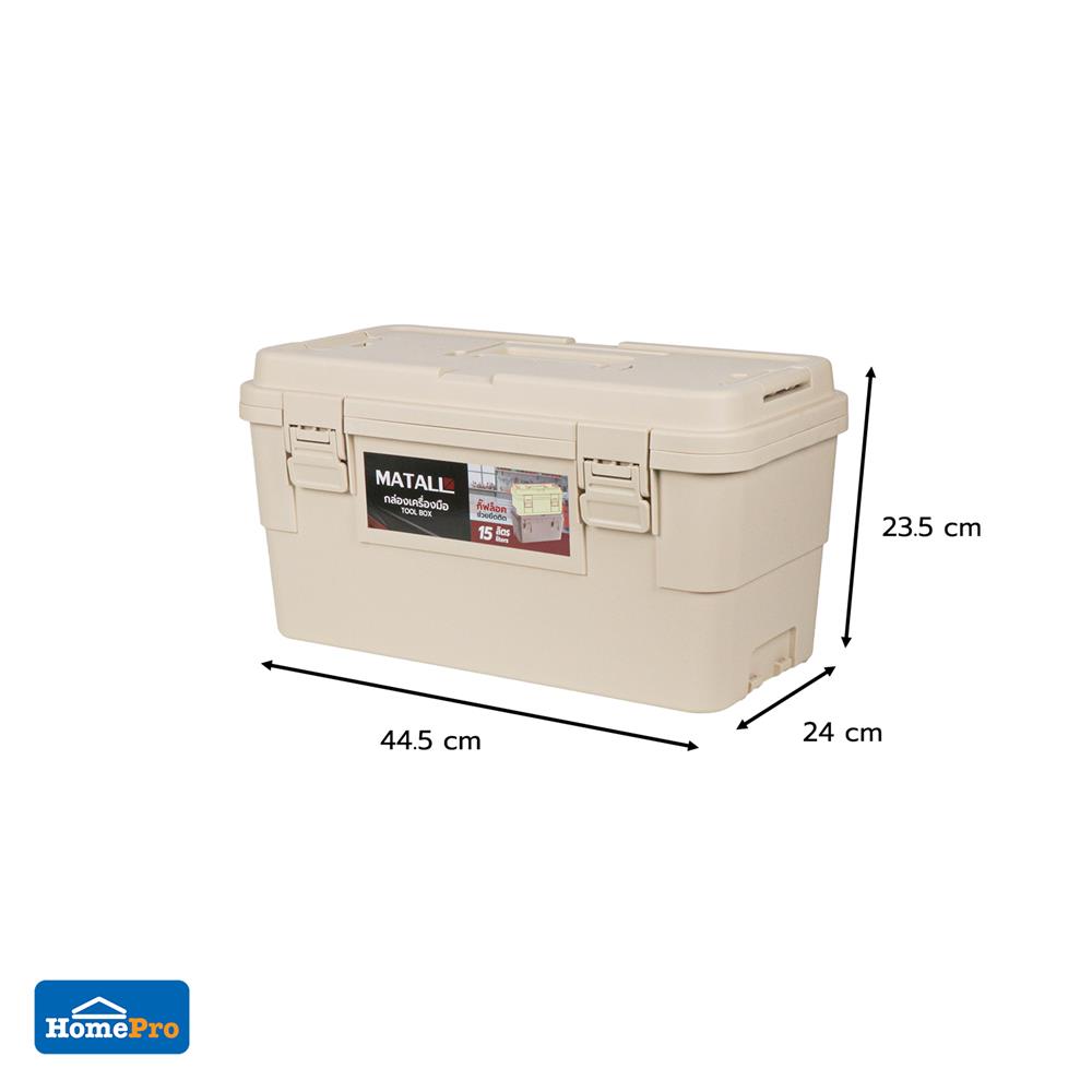 กล่องเครื่องมือ MATALL DY2501-KL 15 ลิตร สีกากี