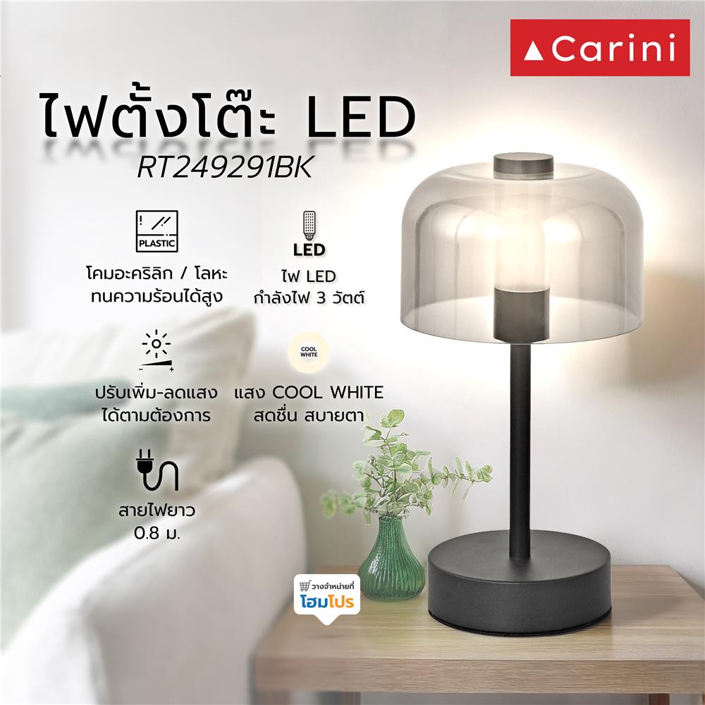 ไฟตั้งโต๊ะ LED CARINI RT249291BK 3 วัตต์ สีเทา/ดำ