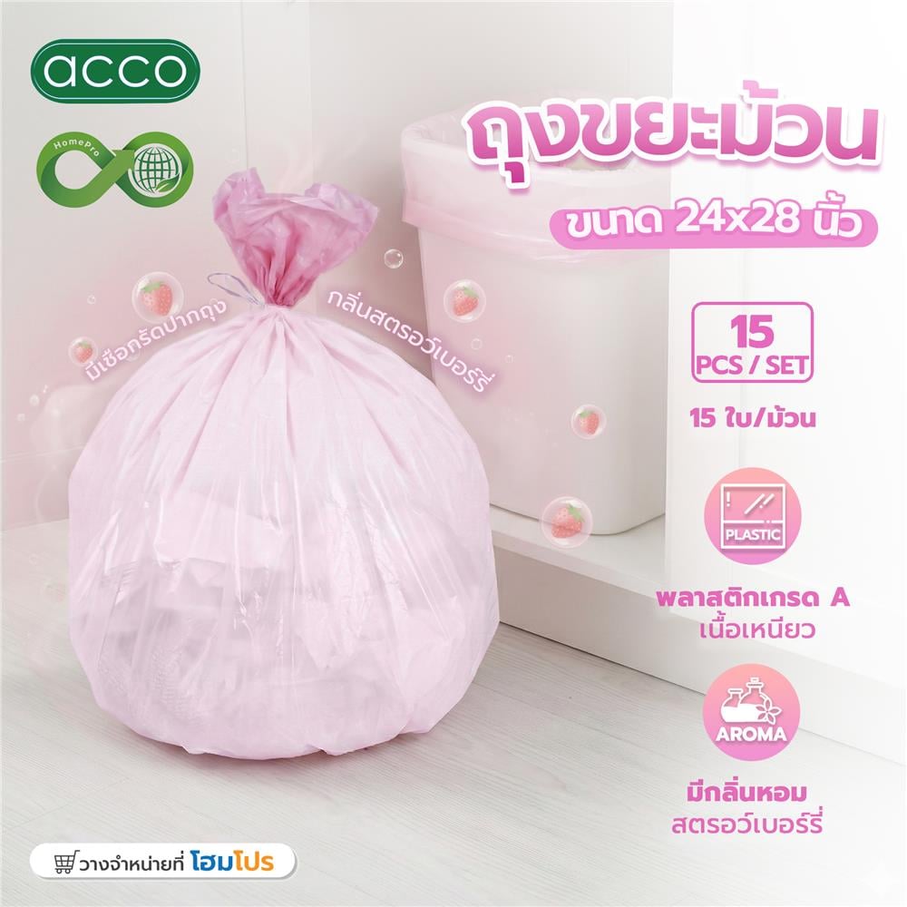 ถุงขยะม้วน CIRCULAR 24X28 นิ้ว ACCO กลิ่นสตรอว์เบอร์รี่ (แพ็ก 15 ใบ)