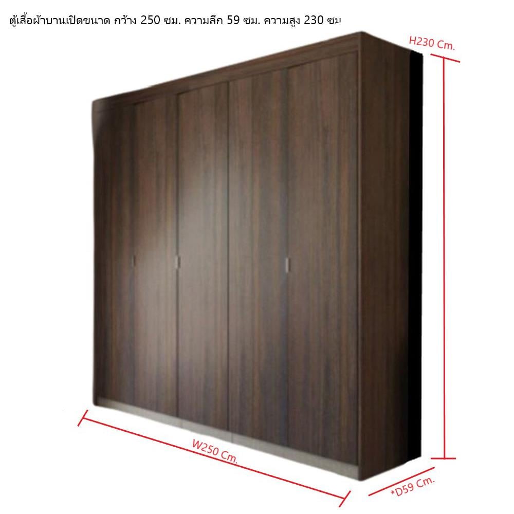 ตู้เสื้อผ้า 5 บานเปิด SB BUILT IN WARDROBE PLUS 59061048 250 ซม. สีน้ำตาล