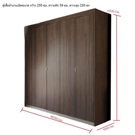 ตู้เสื้อผ้า 5 บานเปิด SB BUILT IN WARDROBE PLUS 59061048 250 ซม. สีน้ำตาล_3