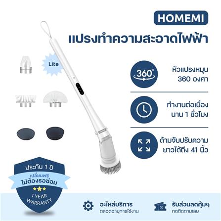 แปรงทำความสะอาดไฟฟ้า HOMEMI LITE HM0096-P-WH 80 วัตต์ (หัวเปลี่ยน 5 แบบ)_2