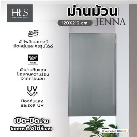 ม่านม้วน HOME LIVING STYLE JENNA 120X210 ซม. สีเทา_3