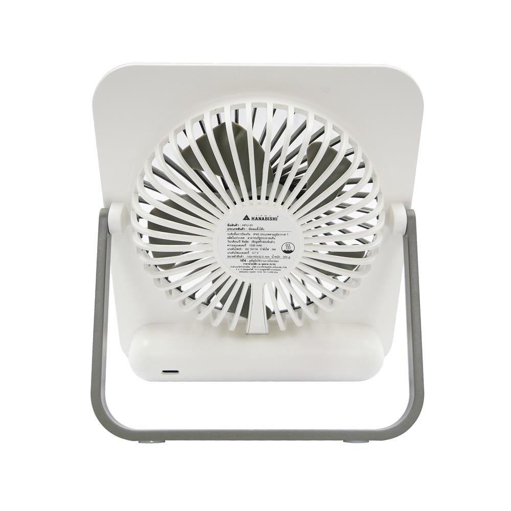 พัดลมพกพา 4 นิ้ว HANABISHI HFU-01 สีขาว