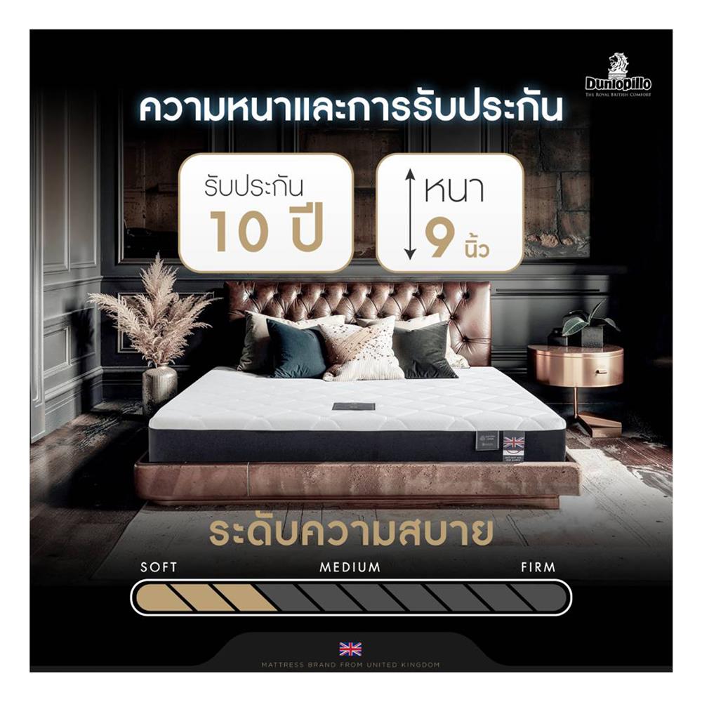 ที่นอน 6 ฟุต DUNLOPILLO ORIENT (พร้อมหมอนหนุน 2 ใบ)