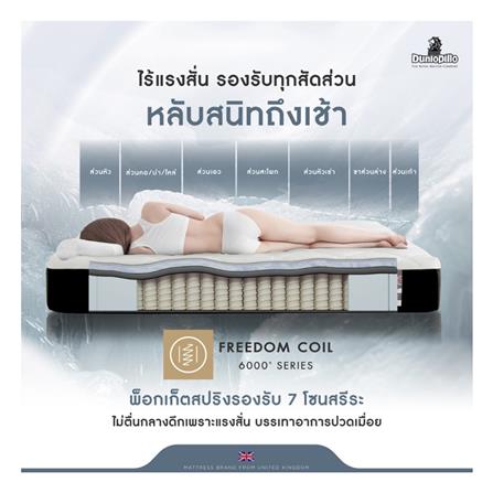 ที่นอน 5 ฟุต DUNLOPILLO STRATFORD  (พร้อมหมอนหนุน 2 ใบ)_4