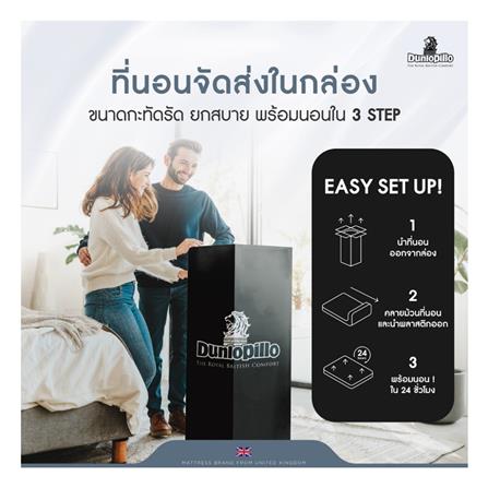 ที่นอน 5 ฟุต DUNLOPILLO STRATFORD  (พร้อมหมอนหนุน 2 ใบ)_14