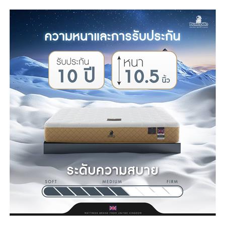 ที่นอน 3.5 ฟุต DUNLOPILLO EXTRA GRACE (พร้อมชุดเครื่องนอน 3 ชิ้น)_12