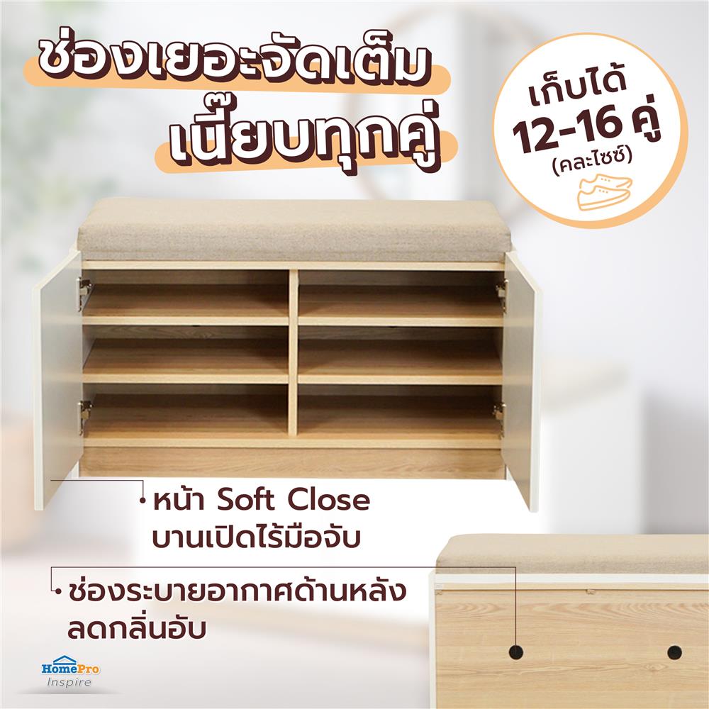 ตู้วางรองเท้า FURDINI MOBILLE 80 ซม. สีขาว/ออทตาวา