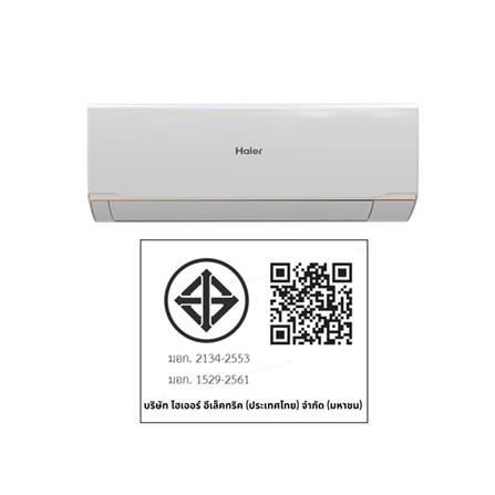 แอร์ผนัง HAIER HSU-09VRRA05 9200 บีทียู อินเวอร์เตอร์_6