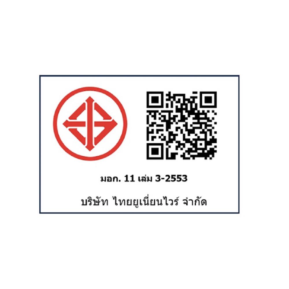 สายไฟ THW IEC01 THAIUNION 1X1.5 ตร.มม. 50 ม. สีน้ำตาล