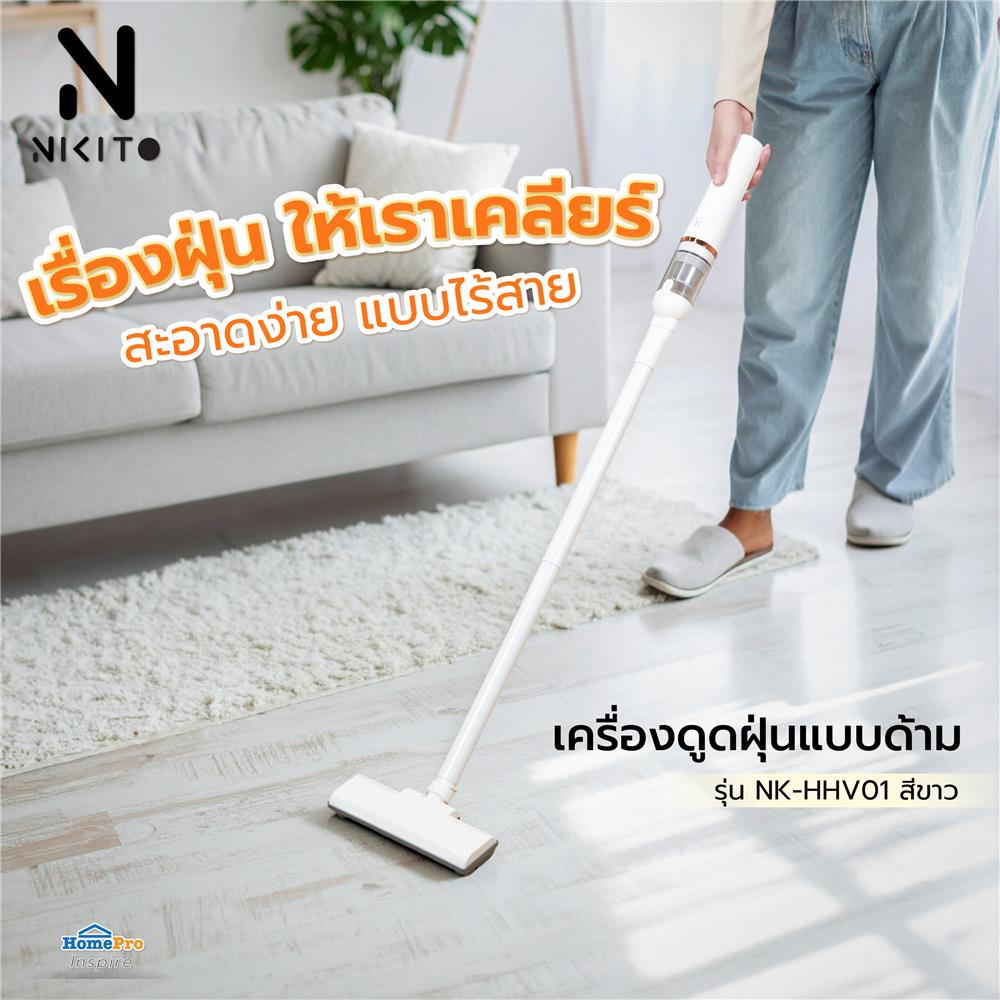 เครื่องดูดฝุ่นแบบด้าม NIKITO NK-HHV01 สีขาว