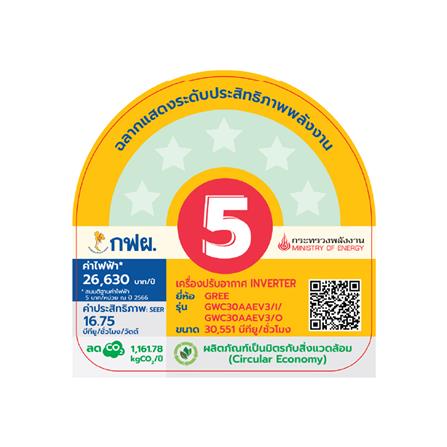 แอร์ผนัง GREE GWC30AAEV3 30551 บีทียู อินเวอร์เตอร์_1