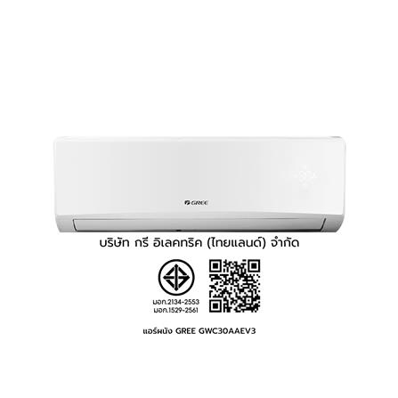 แอร์ผนัง GREE GWC30AAEV3 30551 บีทียู อินเวอร์เตอร์_3
