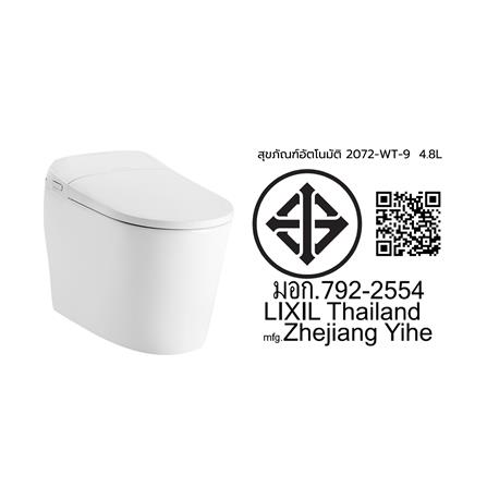 สุขภัณฑ์อัตโนมัติ AMERICAN STANDARD 2072-WT-9 (EXC.) 4.8 ลิตร สีขาว_5