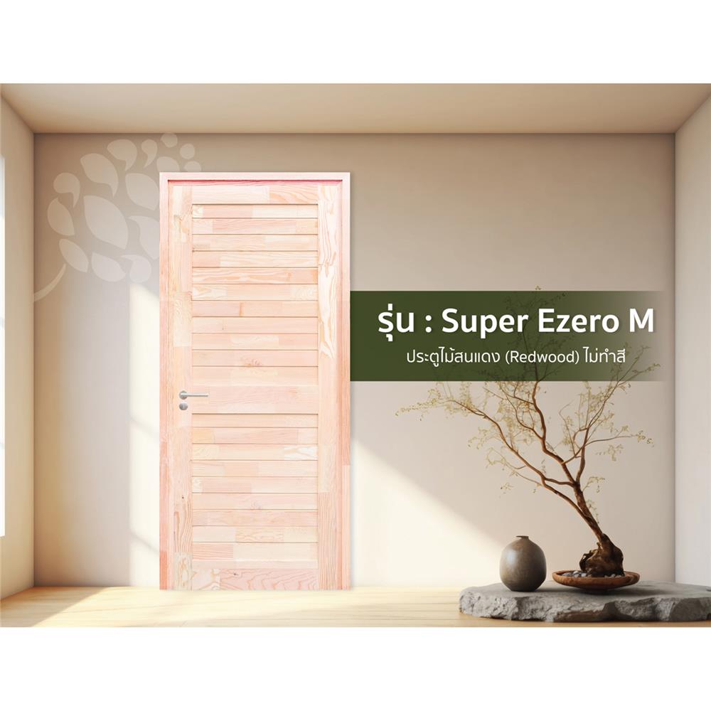 ประตูไม้สนแดง ไม่เจาะลูกบิด D2D SUPER EZERO M 80x180 ซม. สีธรรมชาติ