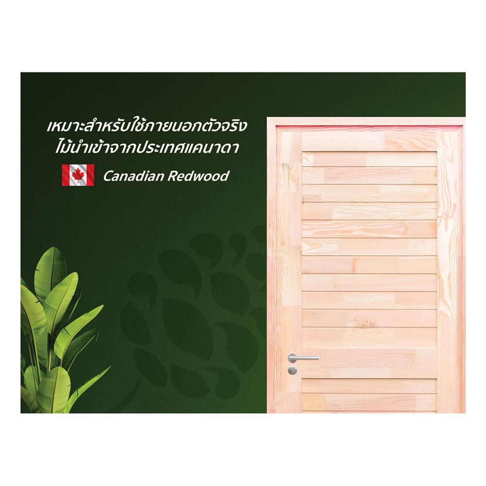 ประตูไม้สนแดง ไม่เจาะลูกบิด D2D SUPER EZERO M 80x200 ซม.