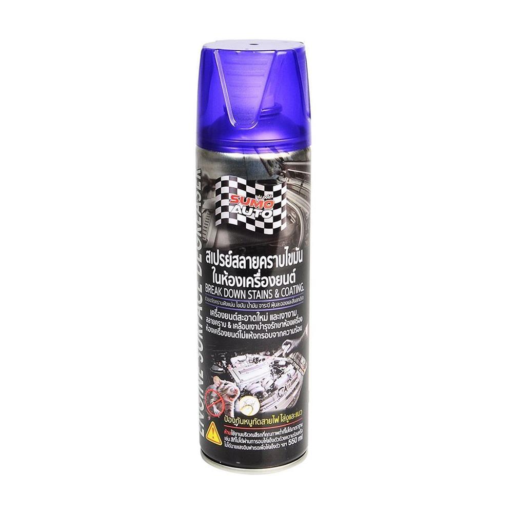 สเปรย์สลายคราบไขมันในห้องเครื่องยนต์ SUMO AUTO 550 มล.