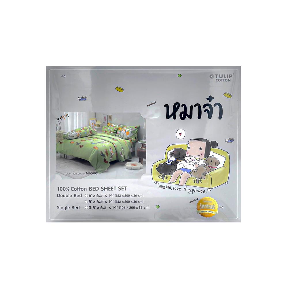 ชุดผ้าปูที่นอน 3.5 ฟุต (ชุด 3 ชิ้น) TULIP หมาจ๋า 00124-MJC003