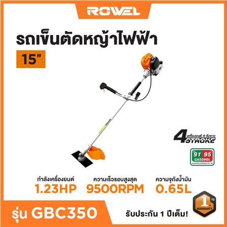 เคื่องตัดหญ้าไร้สาย ROWEL GBC350 4 จังหวะ 1.2 แรงม้า_4