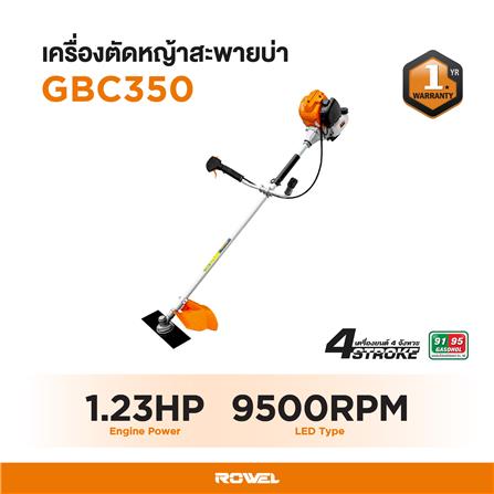 เคื่องตัดหญ้าไร้สาย ROWEL GBC350 4 จังหวะ 1.2 แรงม้า_5