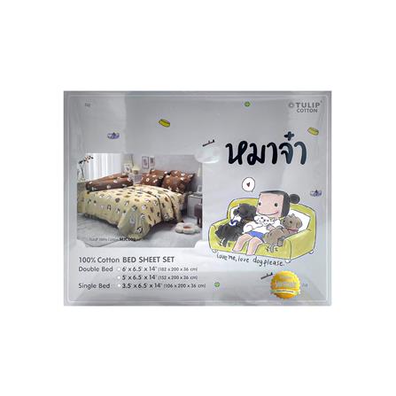 ชุดผ้าปูที่นอน 5 ฟุต (ชุด 5 ชิ้น) TULIP หมาจ๋า 00123-MJC002_3