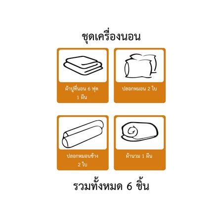 ชุดผ้าปูที่นอน 6 ฟุต (ชุด 6 ชิ้น) ESSE TENCEL 650T 6301 PINK_5