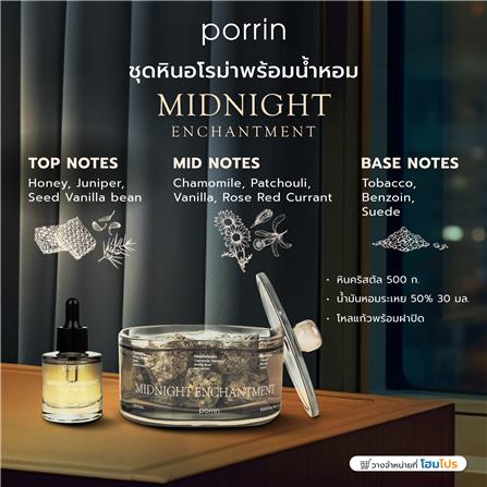 ชุดหินอโรม่าพร้อมน้ำหอม PORRIN 500 กรัม + 30 มล. MIDNIGHT ENCHANTMENT_6