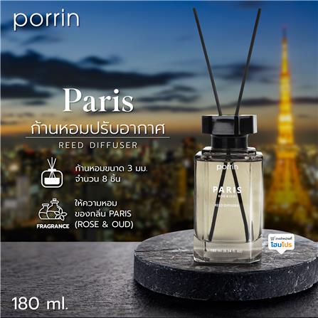 ก้านหอมปรับอากาศ PORRIN 180 มล. PARIS_6