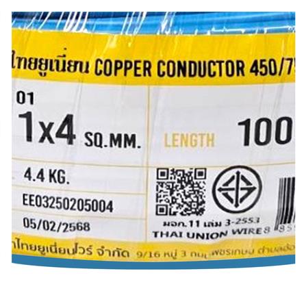 สายไฟ THW IEC01 THAIUNION 1X4 ตร.มม. 100 ม. สีฟ้า_1