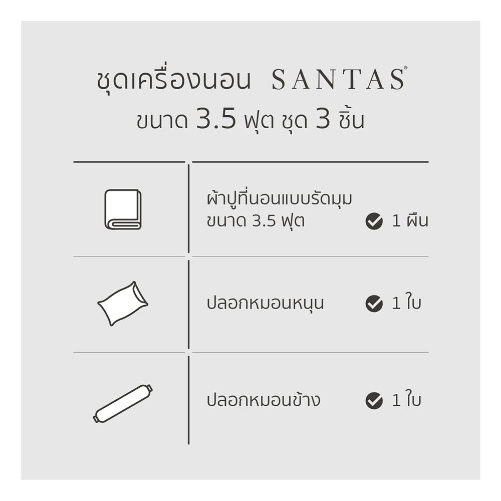 ชุดผ้าปูที่นอน 3.5 ฟุต (ชุด 3 ชิ้น) SANTAS TEXIMA BLITHE GR