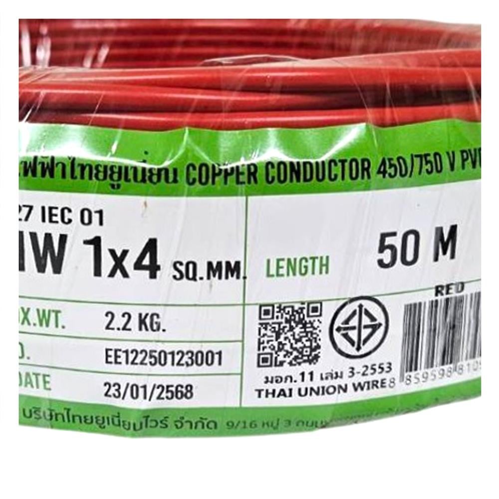 สายไฟ THW IEC01 THAIUNION 1X4 ตร.มม. 50 ม. สีแดง