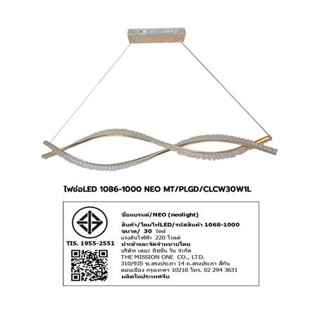 ไฟช่อ LED NEOLIGHT 1086-1000 30 วัตต์ COOL WHITE  สีทอง/ใส 1 หัว_4