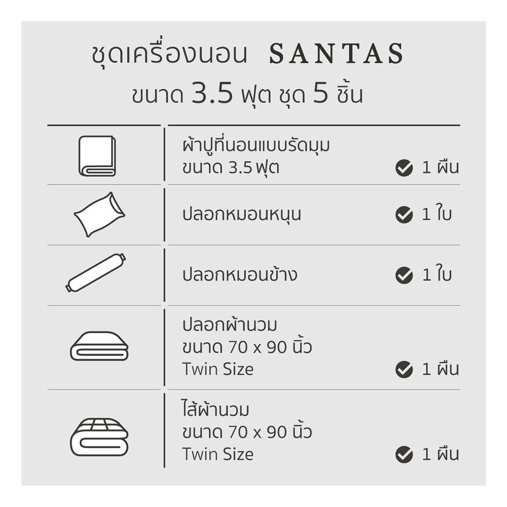 ชุดผ้าปูที่นอน 3.5 ฟุต (ชุด 5 ชิ้น) SANTAS COTTON USA DAINTY NA