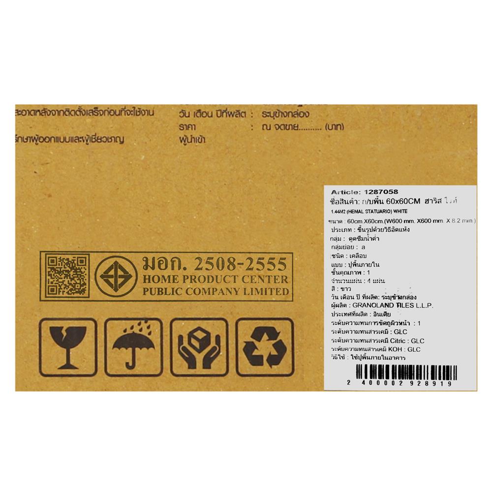 กระเบื้องพื้นพอร์ซเลน 60x60 ซม. TARA ฮาริส ไวท์ A 1.44 ตร.ม.