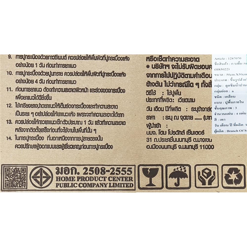 กระเบื้องพื้น 50x50 ซม. TARA มัทฉะ เทา A 1 ตร.ม.