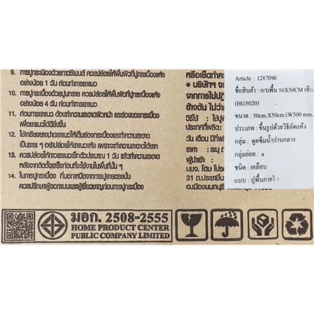 กระเบื้องพื้น 50x50 ซม. TARA เซ็นฉะ เบจ A 1 ตร.ม._4