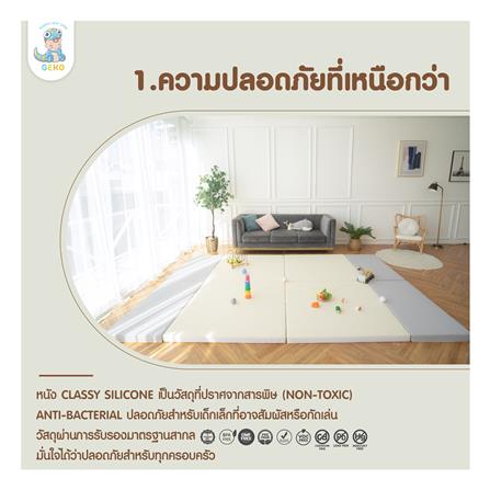 คอกกั้นเด็ก GEKO CLASSY SILICONE ไซซ์ MEGA สี GRAY-WHITE_13