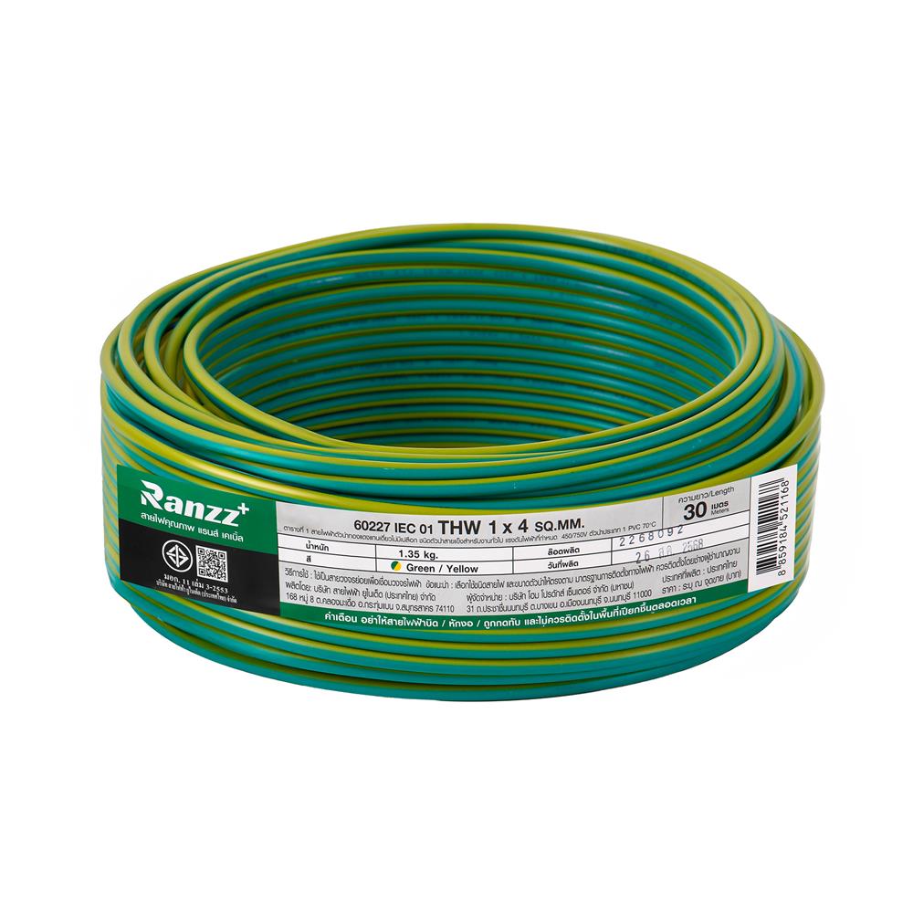 สายไฟ THW IEC01 RANZZ 1x4 ตร.มม. 30 ม. สีเขียว/เหลือง