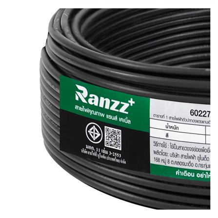 สายไฟ THW IEC01 RANZZ 1x2.5 ตร.มม. 30 ม. สีดำ_3