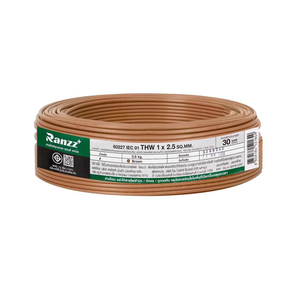 สายไฟ THW IEC01 RANZZ 1x2.5 ตร.มม. 30 ม. สีน้ำตาล